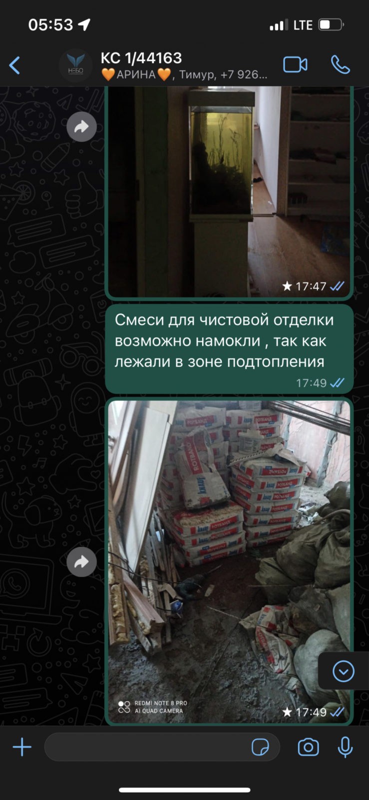 СК Небо - ОЧЕНЬ ПЛОХО
