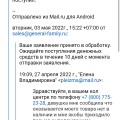 Возврат денежных средств