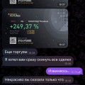 трейдер из дубаев