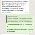 Совсем обалдели