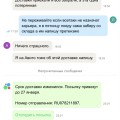 Отвратительная компания