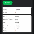 Отзыв о Drift Casino: Мошенники полный обман