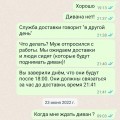 Ужасное отношение к клиентам