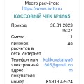 Осторожно! Мошенники!