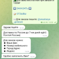 Отзыв о Интернет-магазин girl store: Дура тупая