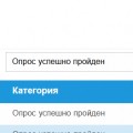 Особенность перенаправления в некоторых опросах.