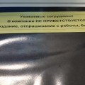 Отзыв о ООО "Софис": Ужас и мракобесие