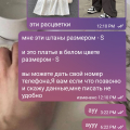 Отзыв о Интернет-магазин girl store: Я запуталась