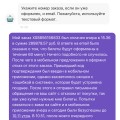 Отзыв о OneTwoTrip. Заказ авиабилетов: Поберегите нервы. Заказывайте в другом месте
