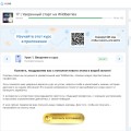 Лучшее приобретение для тех, кто хочет сменить вид трудовой деятельности!