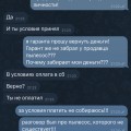 Verified Обманщики Скам