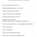Вот ЧЕК. Деньги сняты, объявление отключено после оплаты.....