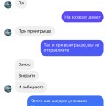 david_manyoff РАЗВОДИТ НА ДЕНЬГИ