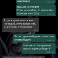 Один обман