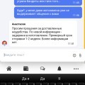К вопросу о частности и поддержке ДМ