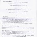 Обманщики они