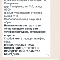 Отзыв о DKRS OUTSOURCING: Обман и грубость менеджера по персоналу!!!