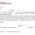 Отзыв о АльфаСтрахование: АО «АльфаСтрахование»: обман клиентов, как политика компании.