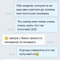 ВИКТОРИЯ БОГАЧЕВА ОБМАНЩИЦА!!!!!ПЕРЕПИСКА С ВИКТОРИЕЙ ВНУТРИ!