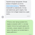 Привезли испорченный товар