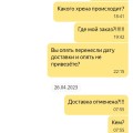 Отвратительная служба поддержки