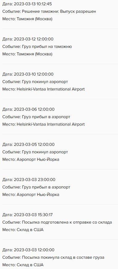 Shopozz - сервис покупок за рубежом - С доставкой облажались