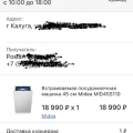 отвратительный перекупщик