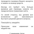 Вулкан, Вулкан 24 обычный сценарий развода людей