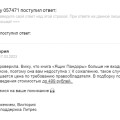 Отзыв о ООО «Литрес»: Ужасный сервис.