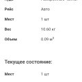 Логистика идиотов