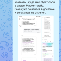 Отзыв о СберМегаМаркет: Хамство и юморком