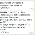 Отзыв о КрасТорг Красноярск: Мошенники Транс Сервис