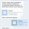 Мошенники Вконтакте торгуют рыбой.