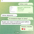 Отзыв о Интернет-магазин girl store: Дура тупая