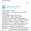 Всё на фото