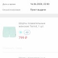 Не возвращают деньги за отмененный заказ.
