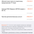 Ворует деньги