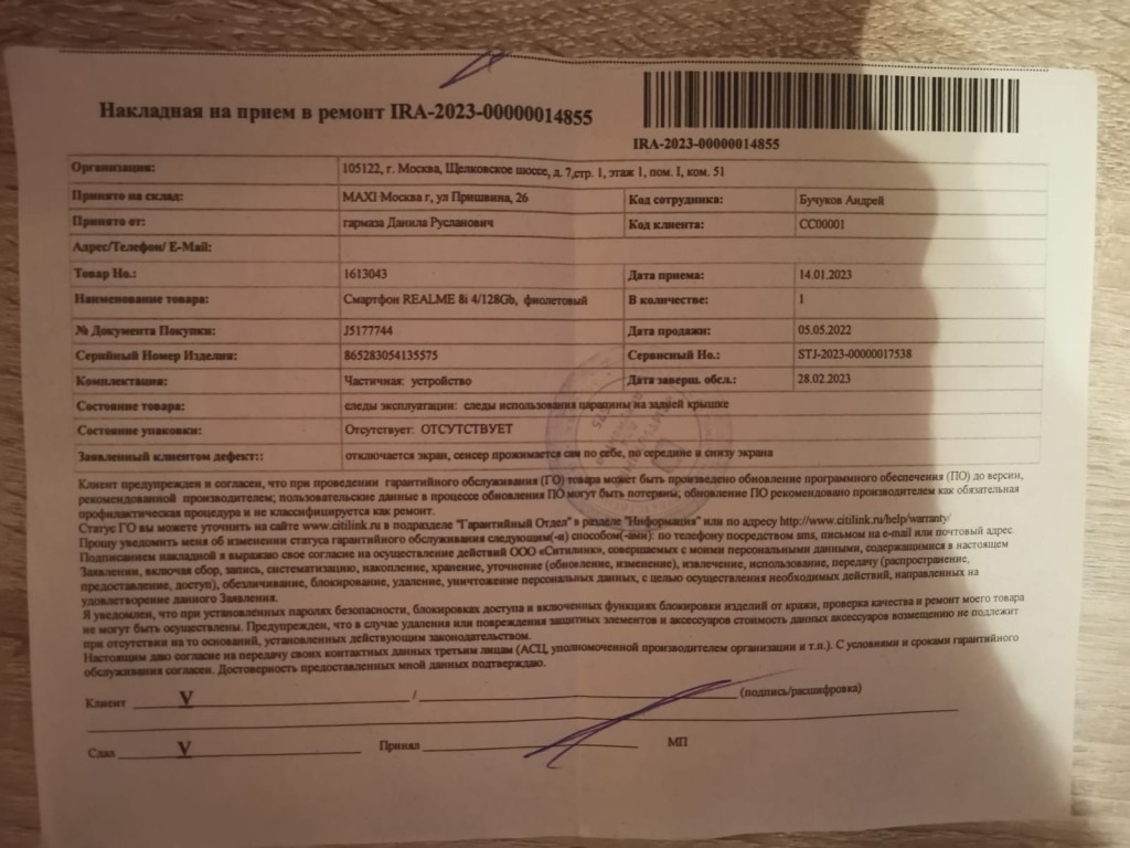 Ситилинк - Ситилинк ломает товары в гарантийном отделе