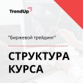 Очень качественный подход к изложению теории и практики трейдинга