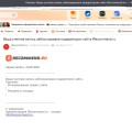 Неадекватная администрация.