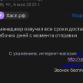 Ужасное качества материала