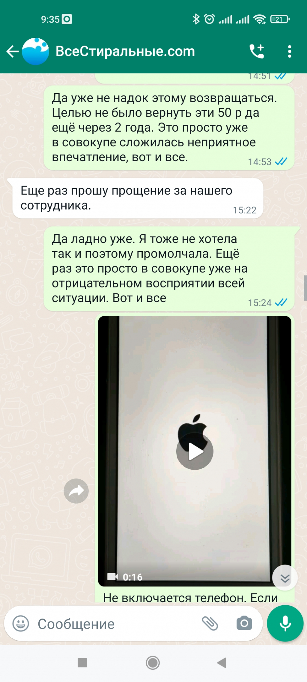 ВсеСтиральные.com - НЕ СВЯЗЫВПЙТЕСЬ С ЭТОЙ КОНТОРОЙ