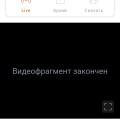 О плохой работе программы БЕЗОПАСНЫЙ ДВОР