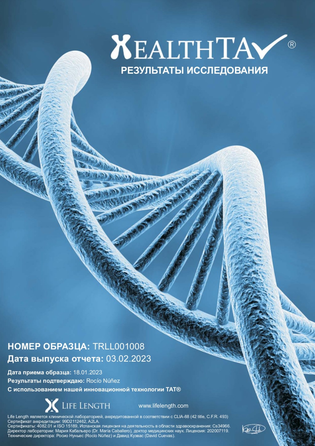 Натуральный комплекс омоложения Симфония №1 - Ошеломительный результат