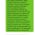 Мошенникии