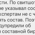 Обман покупателя