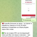 Отзыв о inter-it.ru: И почему я только не зашла сюда раньше, до того как перевела 21.000₽. Мошенники, меня обманули