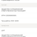 Отзыв о Uber такси: Ужастный водитель