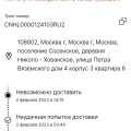 Мошенничество!