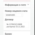 Верните деньги